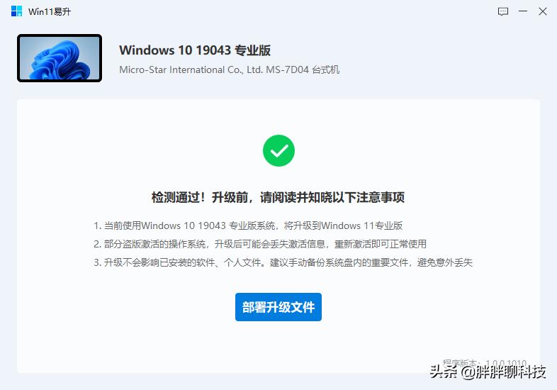 360安全卫士免费升级windows10,360安全卫士升级到win10有危险吗