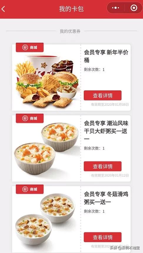 kfc汉堡王麦当劳薯条,麦当劳汉堡3月周几优惠