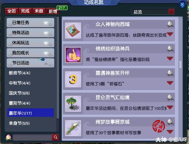 梦幻西游嘉年华高级宝图,梦幻西游嘉年华最强阵容