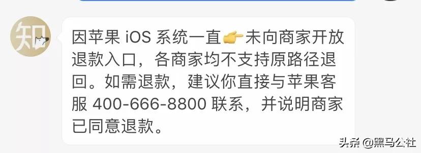 快看看中招没！这三款App被通报批评，无法退钱