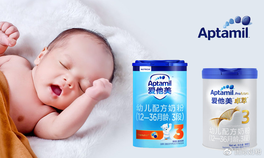 正品爱他美奶粉排名,官方正品爱他美奶粉