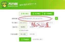 如何用u盘制作电脑启动盘教程,华硕电脑bios设置u盘启动盘