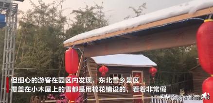 滑雪嘉年华没有雪？！看着一地丝棉西安游客“长见识了”
