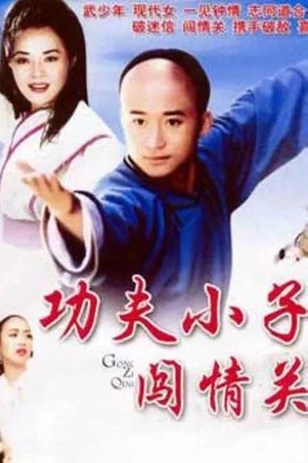 十四岁的武术冠军,吴京得过多少武术冠军