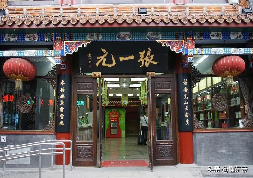 十大百年老字号茶企排行，张一元才排第9