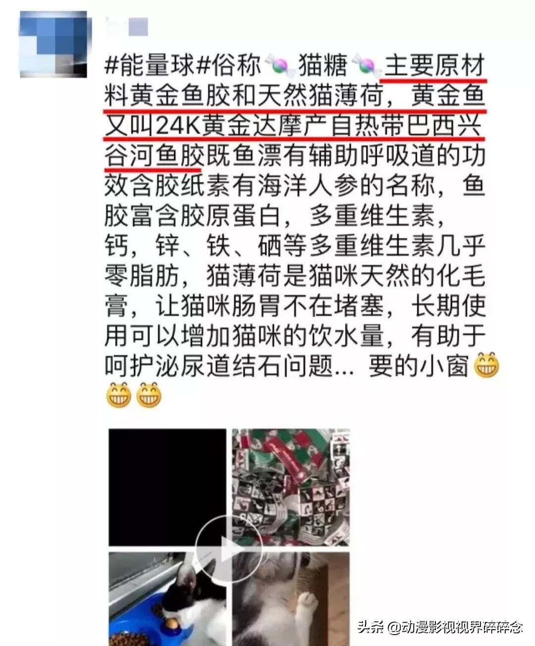 猫零食智商税10连，铲屎官的钱都是大风刮来的吗？