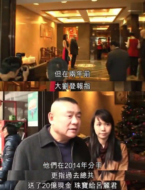 刘銮雄吕丽君照片,吕丽君与刘銮雄为什么分手