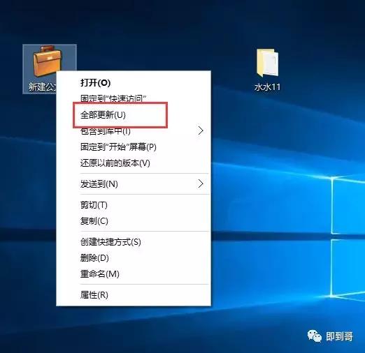 win10系统如何右键新建公文包,win10公文包功能用什么代替