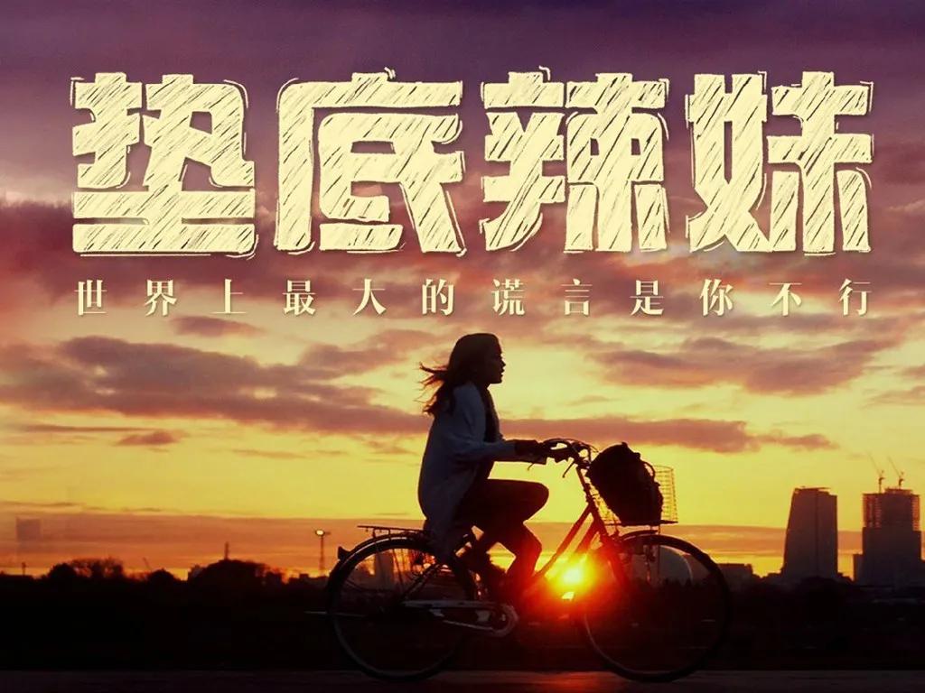 10部初中生必看感动励志电影,中职学生十个必看励志片