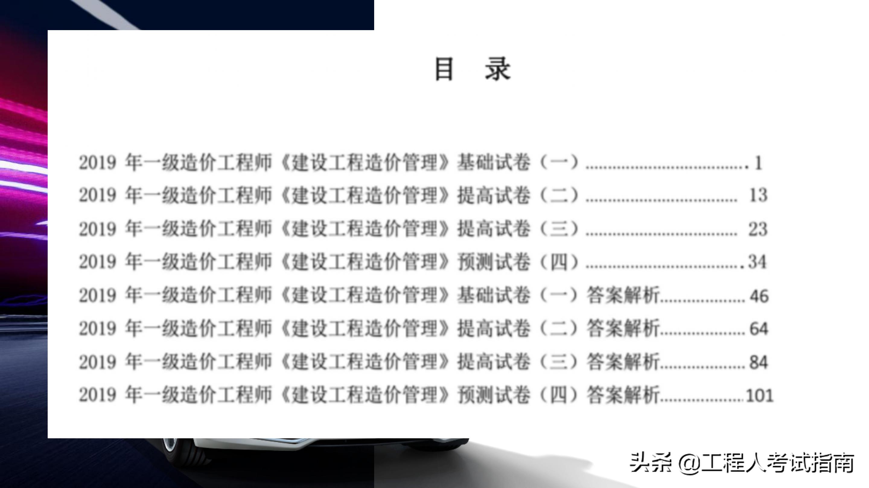 施工现场测量员教程,施工员基本测量仪器