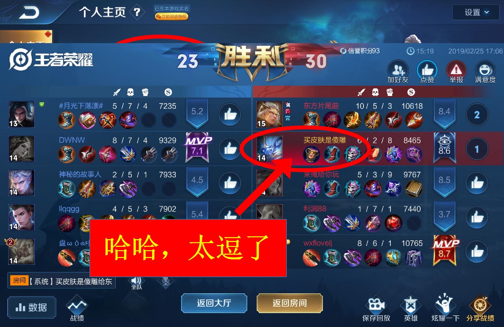 王者光荣被天美逼着改名字,王者光荣改完名被天美针对