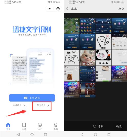 微信如何将图片文字转换成word,微信聊天文字怎么自己转换为图片
