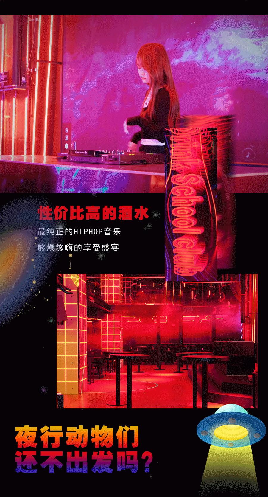 勒泰酒吧,石家庄勒泰对面酒吧