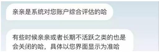 支付宝借呗花呗怎么永久关闭,关闭花呗和借呗会掉芝麻分吗