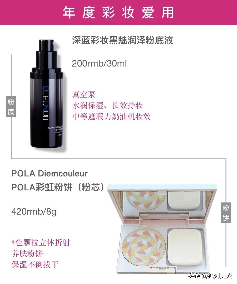 我的年度美妆护肤红黑榜,国产高端护肤品品牌红黑榜