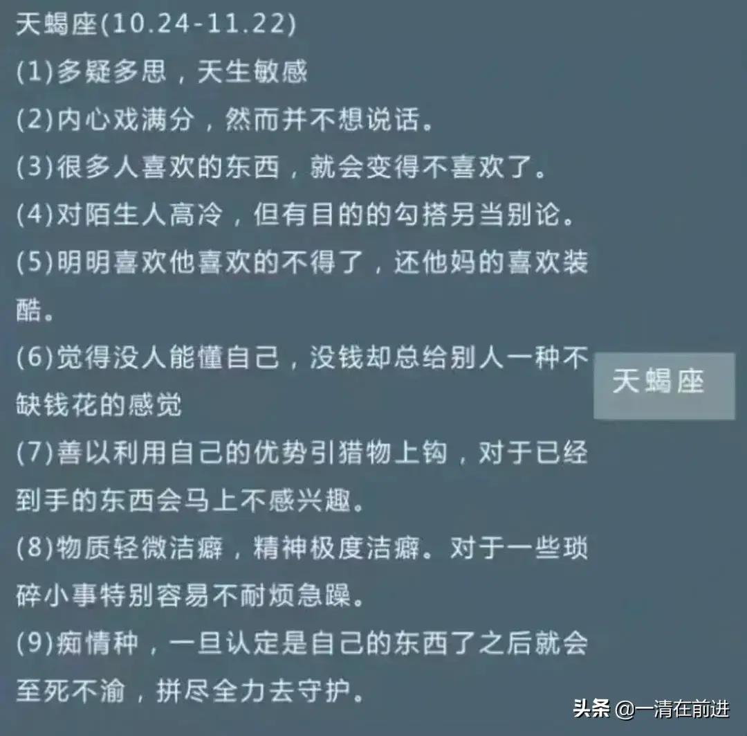 12星座性格特点全解析,12星座性格大全深度解析