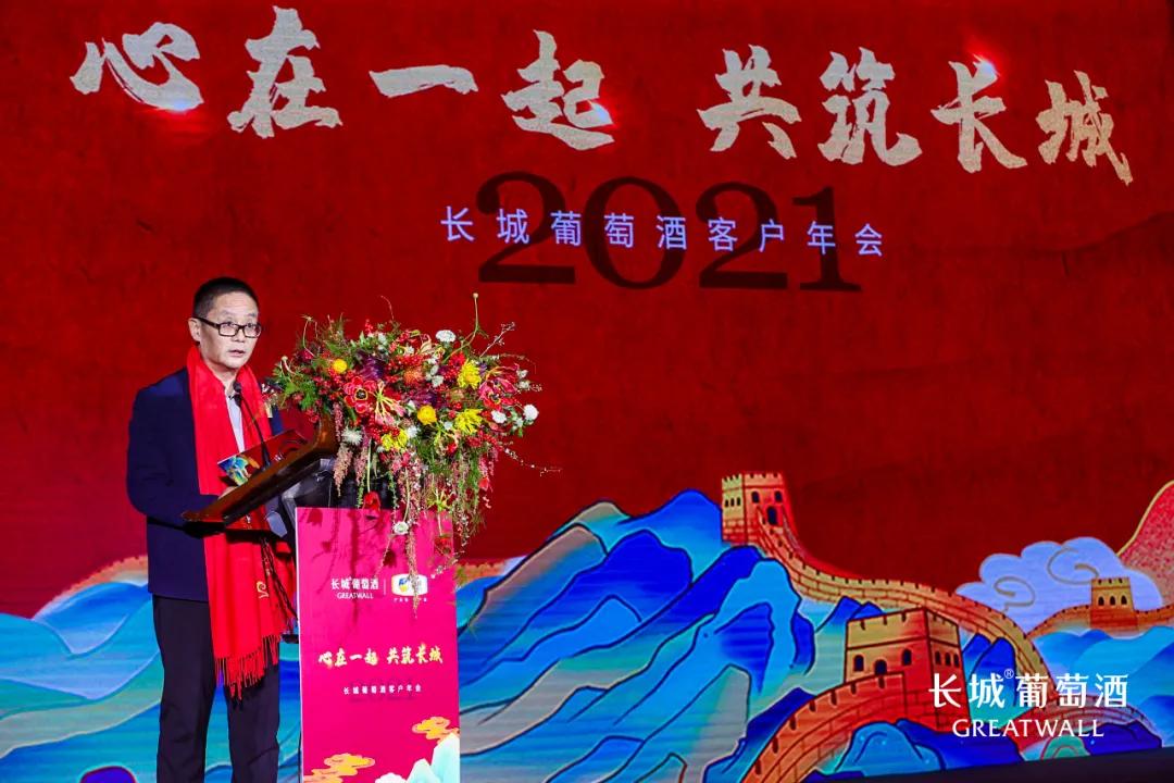 落地“五个五”，与经销商同舟共济，长城葡萄酒奏响时代最强音