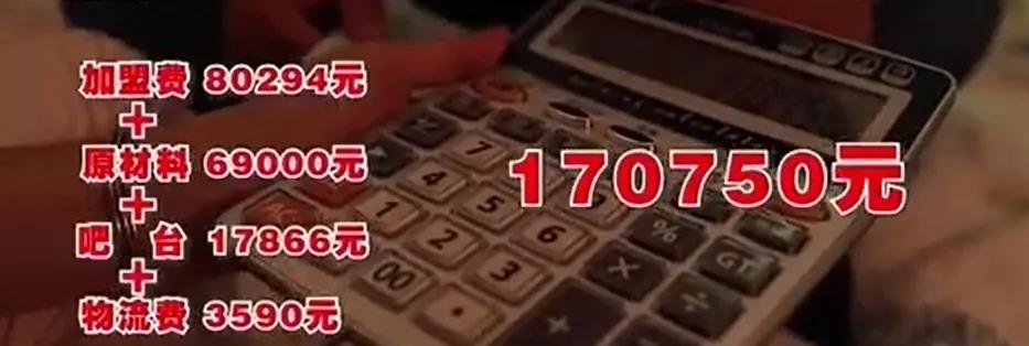 30万加盟奶茶店只卖出人工和房租,花100万加盟一家奶茶店