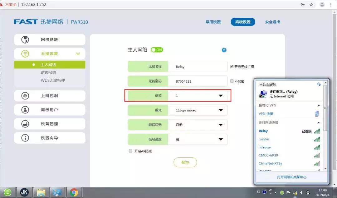 中继宝和路由器有线桥接,家庭路由器桥接还是中继
