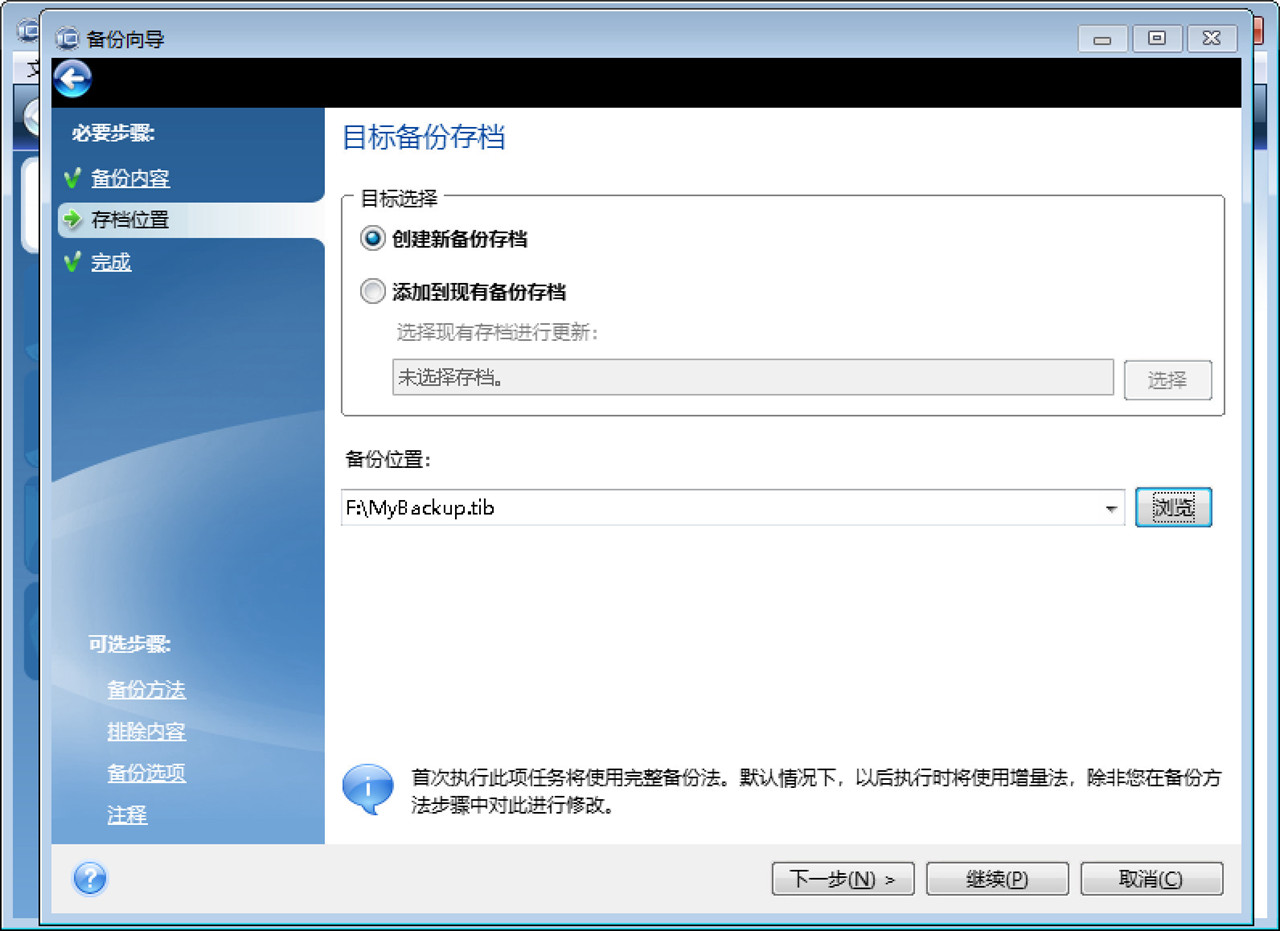 uefi系统迁移到nvme,系统从sata盘迁移到nvmessd中