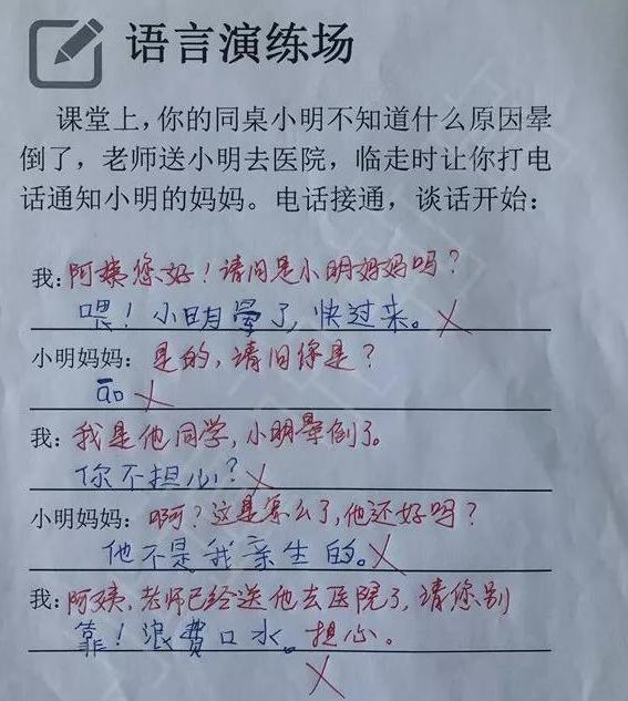 孩子造句老师给100分,小孩写作业造句搞笑