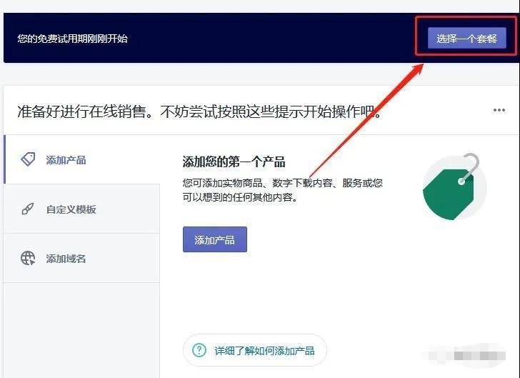 shopify独立站建站需要美国地址,shopify独立站网站怎么建设
