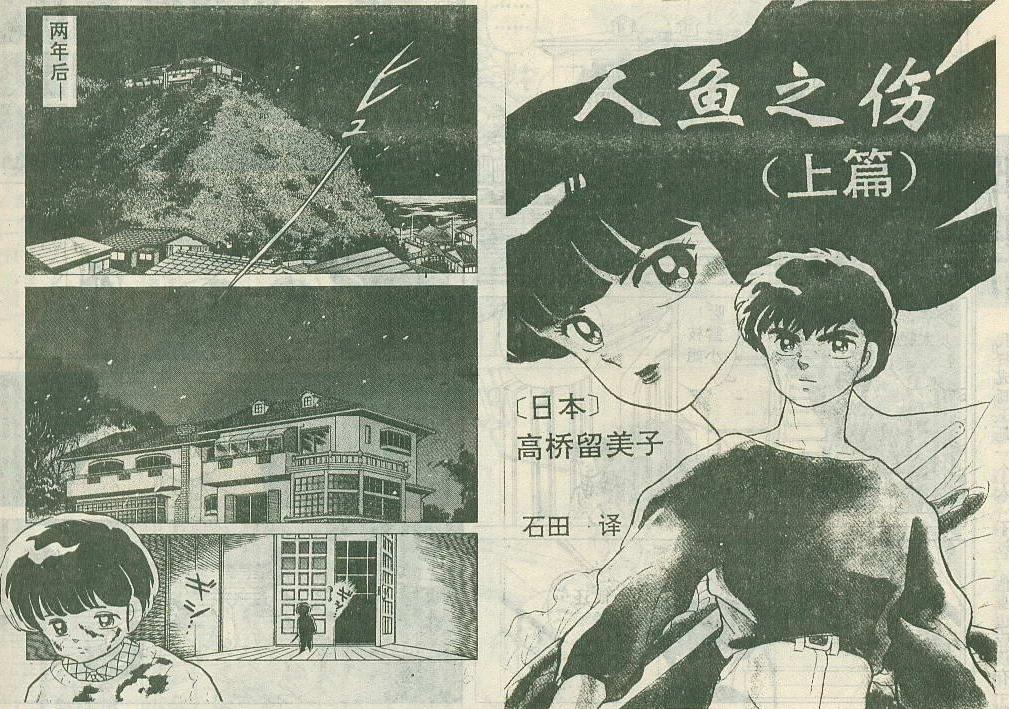 这本杂志只活了1岁，却让一代人见过中国漫画最好的时光