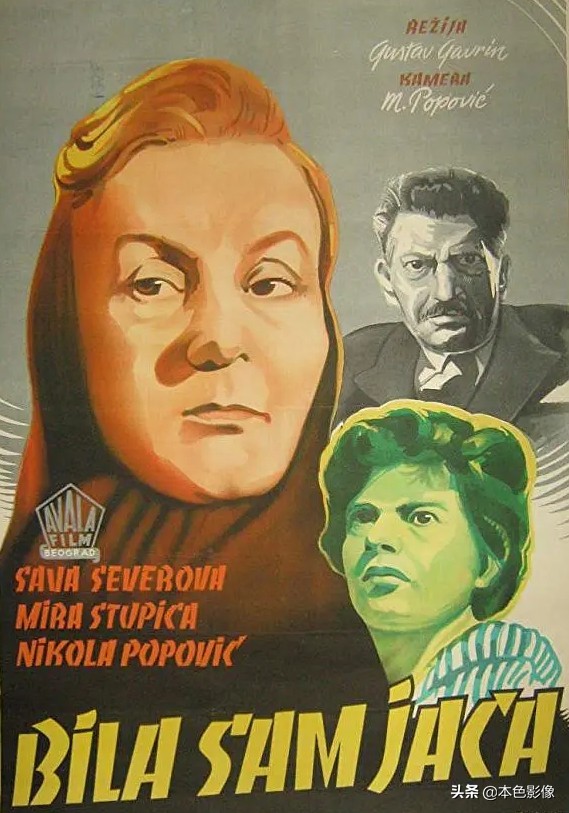 前南斯拉夫电影免费正片,前南斯拉夫战争电影国语版大全