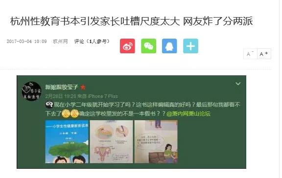 “妈妈，什么是避孕套”，这位家长的回答真的是太妙了