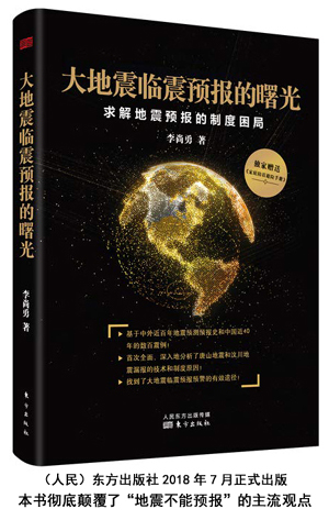 地震预警警报声,地震预警的原理