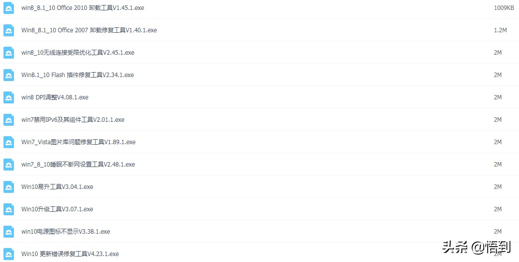 系统维护联想win7快速恢复工具,免费的电脑系统修复工具