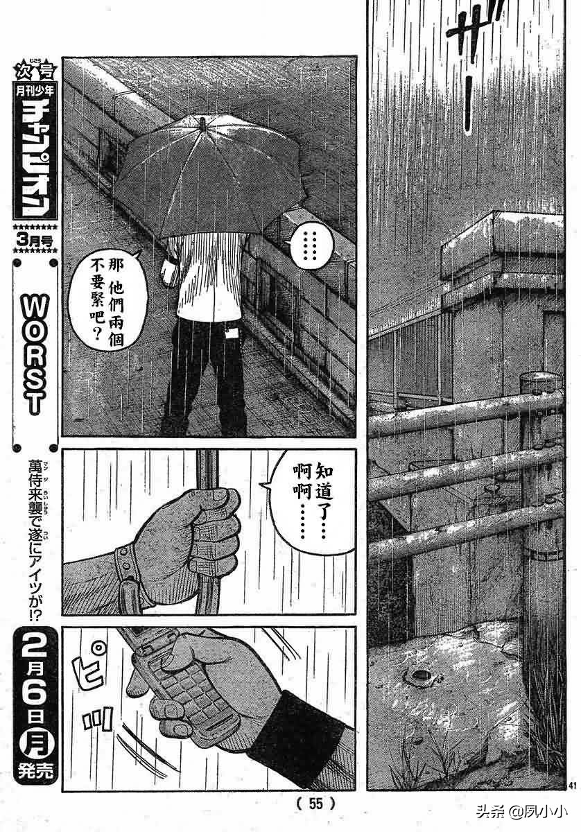 热血高校3漫画全集,热血高校3动画