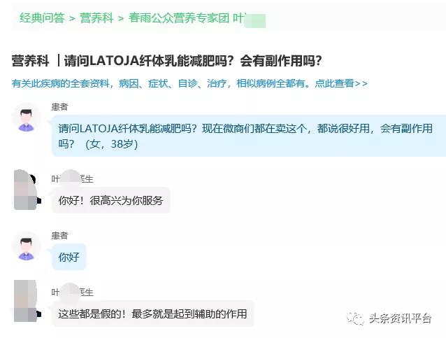 我涵曦微商已遭汉高集团辟谣，“LATOJA”瘦身功效实属无稽之谈？