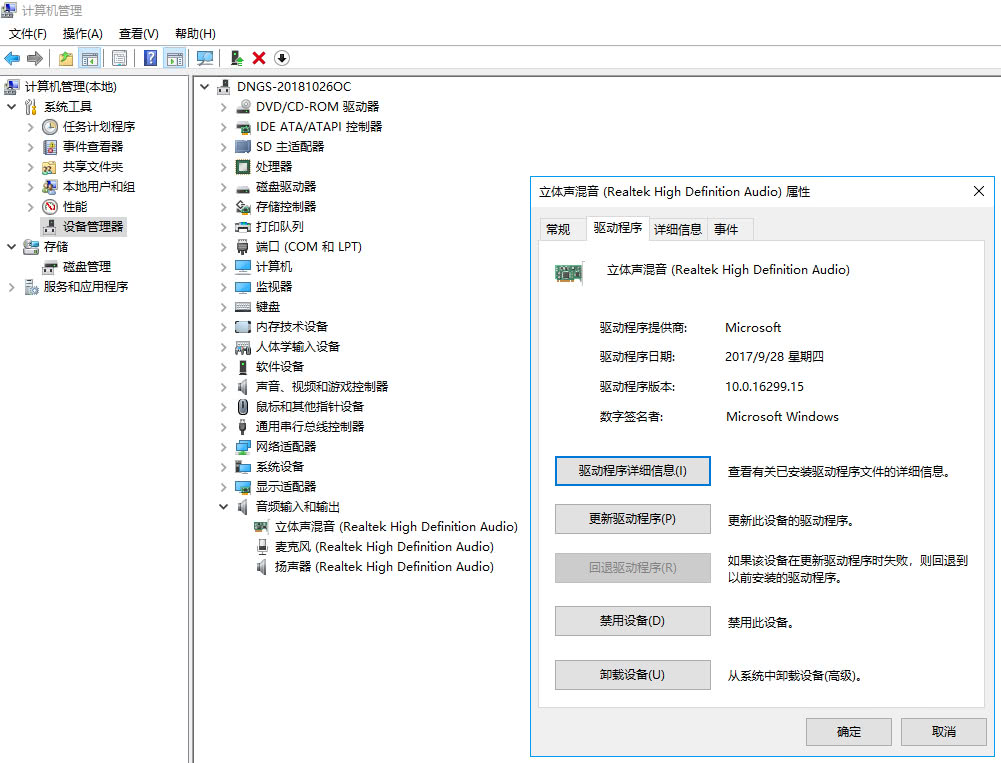 电脑声卡管理,电脑声卡和电脑音频怎么设置