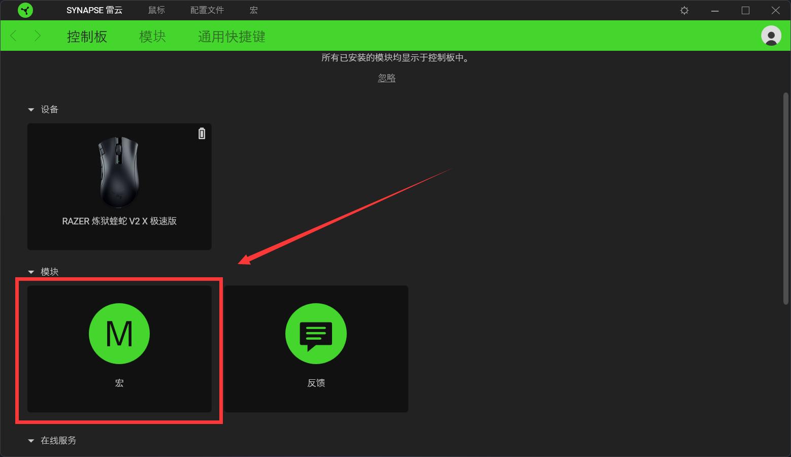 雷蛇鼠标基础版dpi怎么调,为什么雷蛇鼠标调不了dpi了