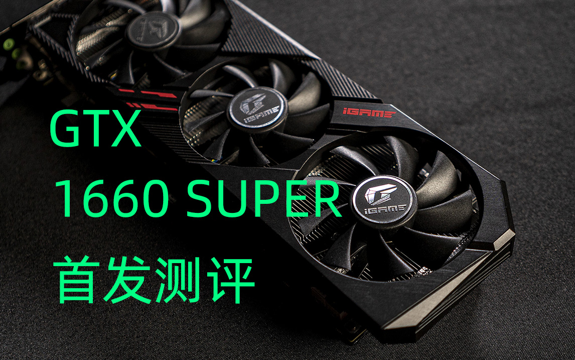 1660super和1060ti选哪个,1660super和3060ti差距多大