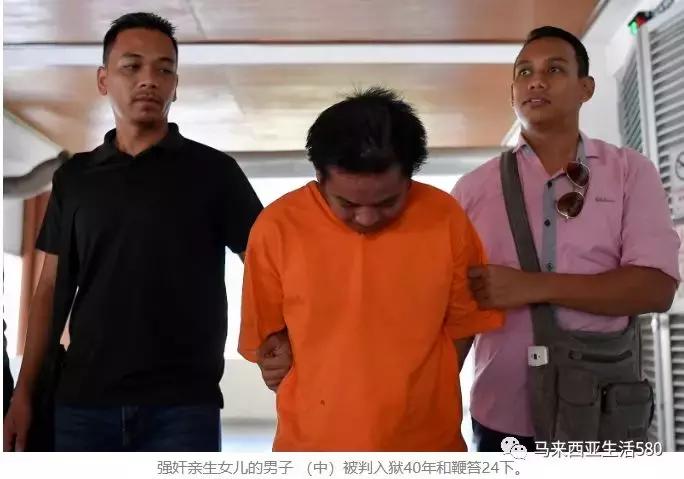 奸亲女拍视频，狼父监40年24鞭