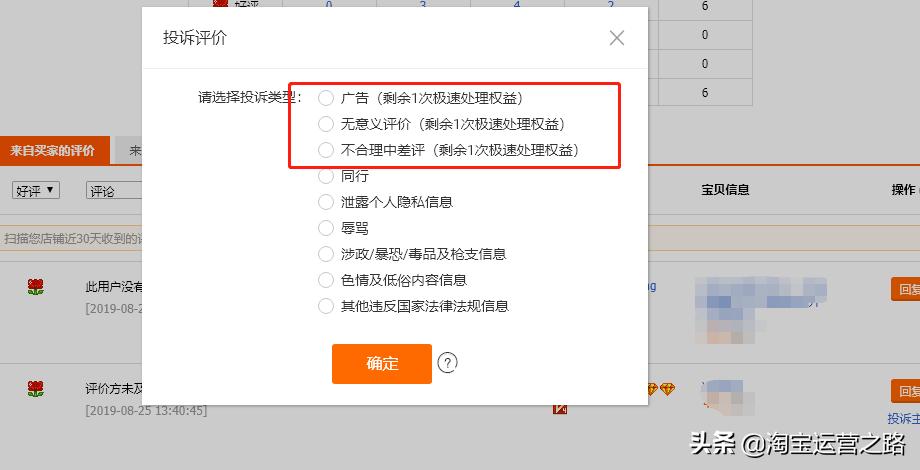 淘宝店铺收到差评有什么影响,淘宝卖家问大家有了差评怎么办