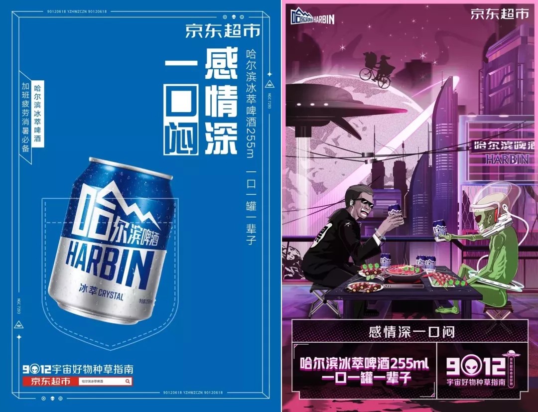 京东618广告详情,京东最新广告618