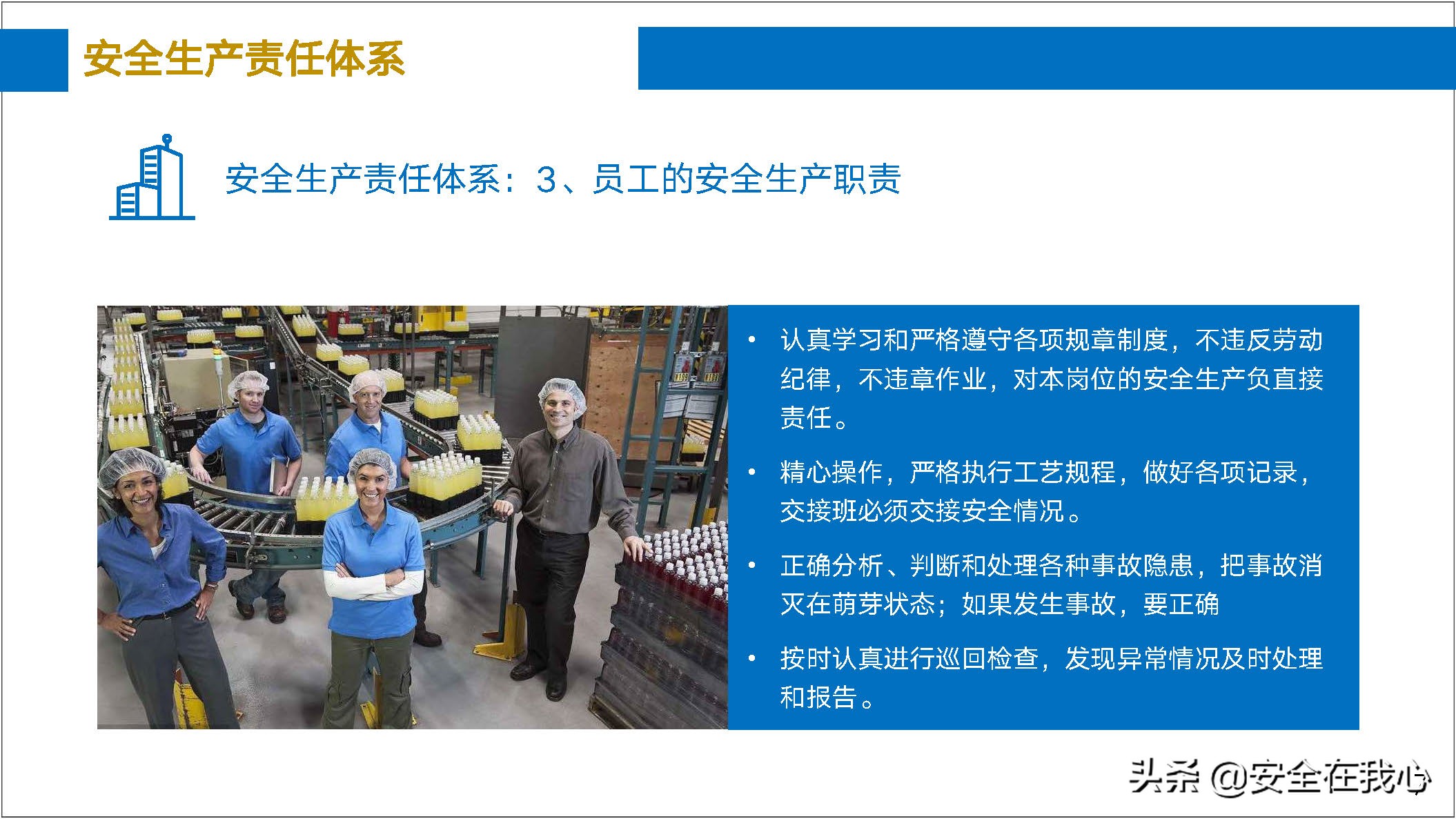 瀹夊叏绠＄悊鍏ぇ鍩烘湰瑕佺礌,瀹夊叏绠＄悊鍏ぇ鏀煴娲诲姩