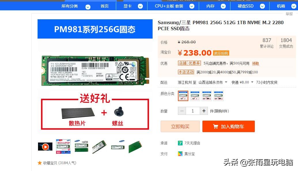 大学生和日常家用的小期待：2700块左右的全套省电游戏电脑配置