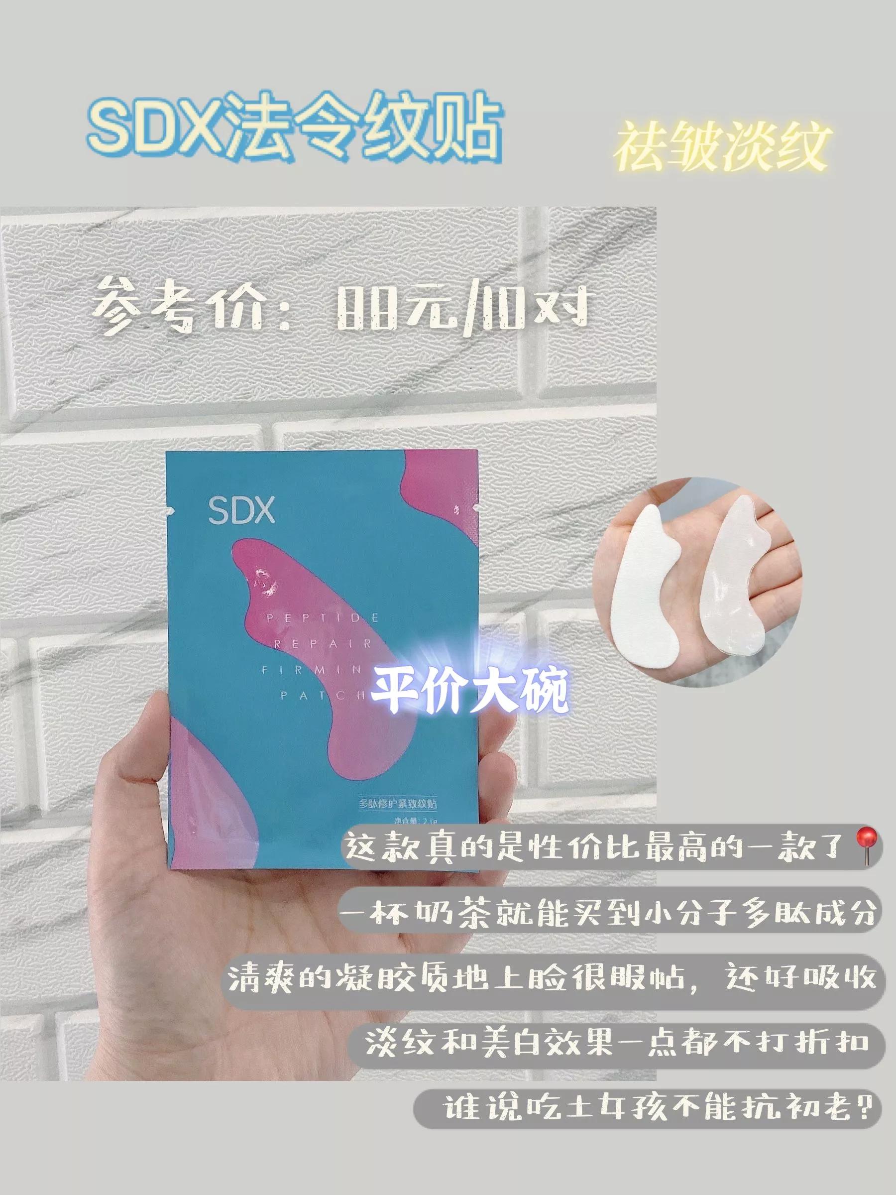 法令纹贴科普,法令纹精华贴