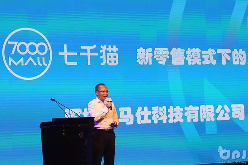 手机新零售智慧渠道高峰论坛,手机配件新零售