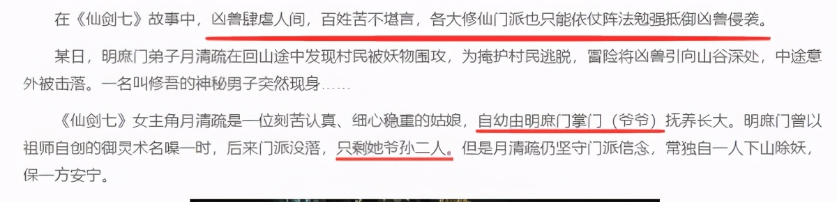 仙剑奇侠传7试玩版什么时候上线,仙剑奇侠传7试玩版下载