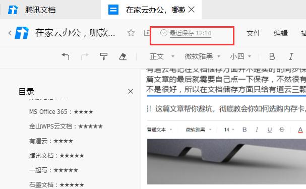 推荐云办公平台,云办公平台哪个好