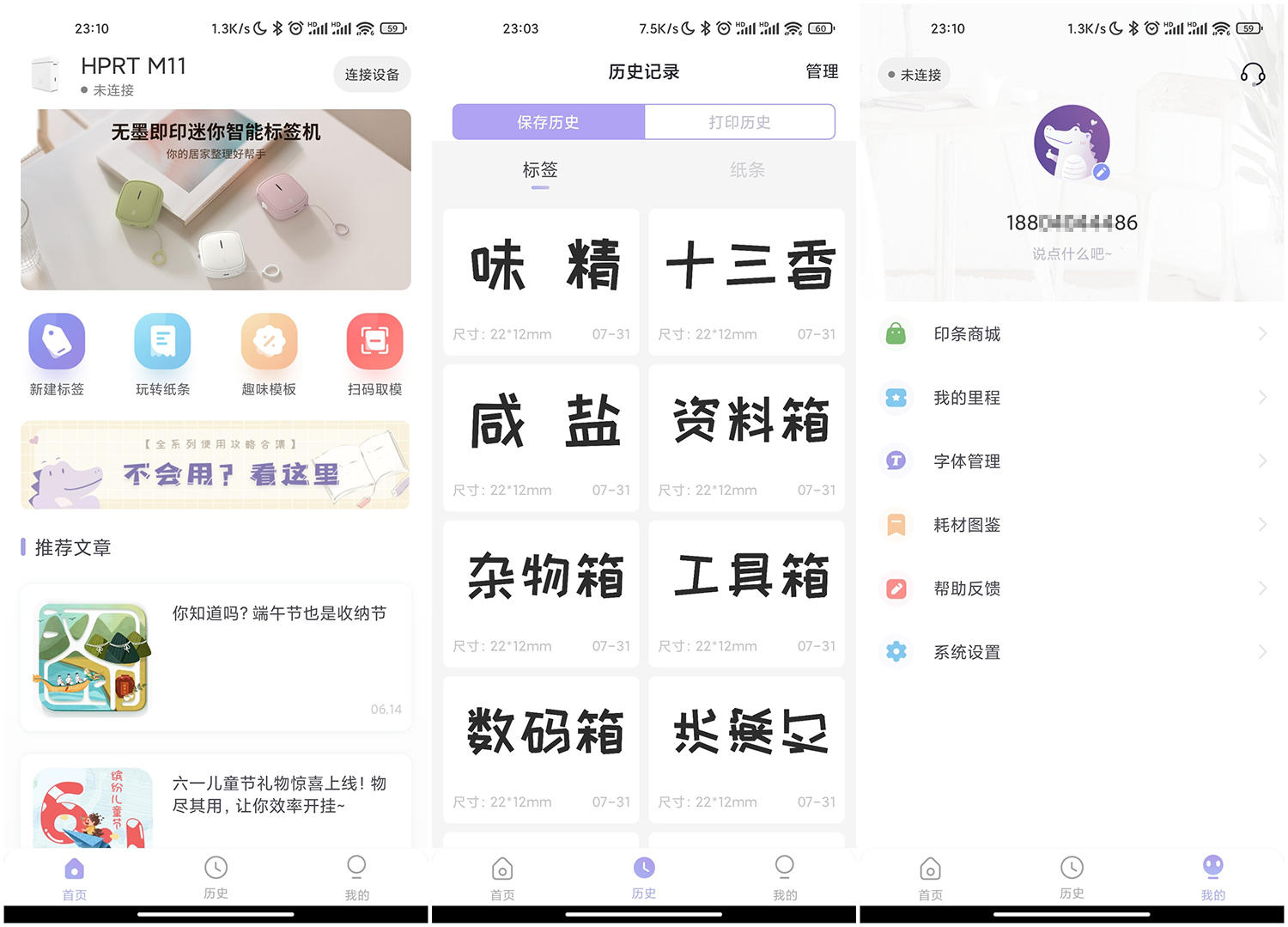 手持便携标签打印机价格,迷你透明不干胶标签打印机