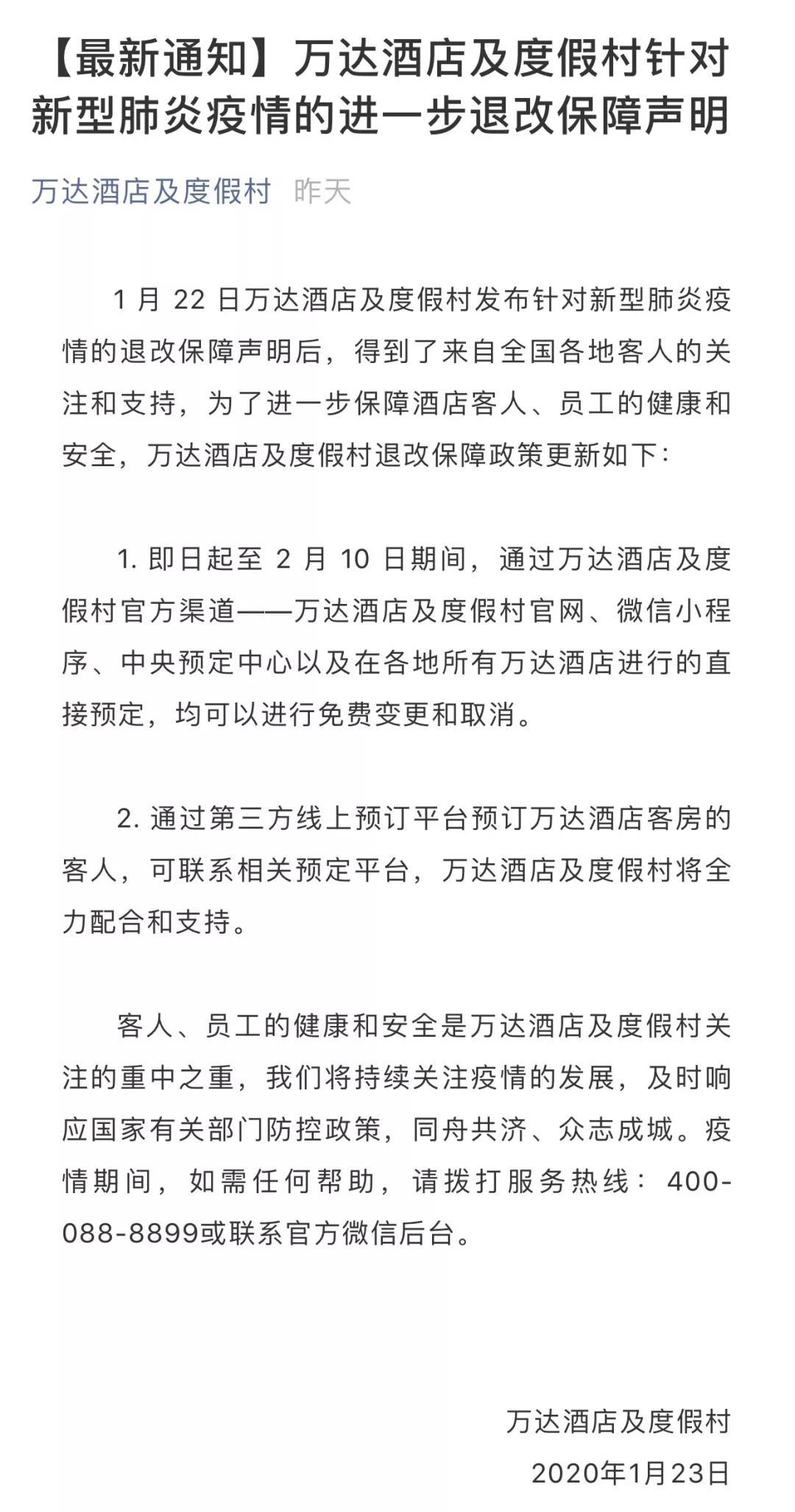 多家航空公司免费退改签,各航司春节退改签