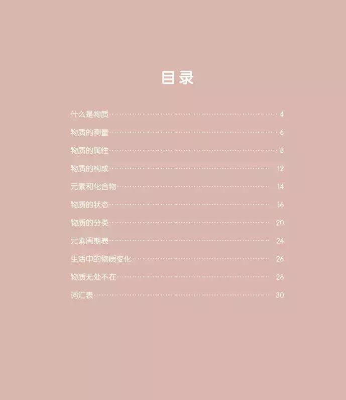 物理漫画科普,漫画书《这就是物理》