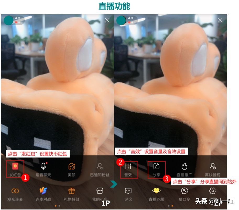 快手直播带货和抖音直播带货区别,快手直播运营技巧及实操知乎