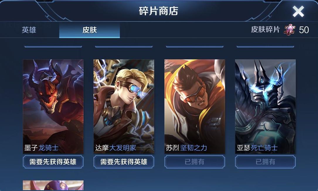 王者光荣：传说史诗皮肤能白嫖！这些方法90%玩家不知道